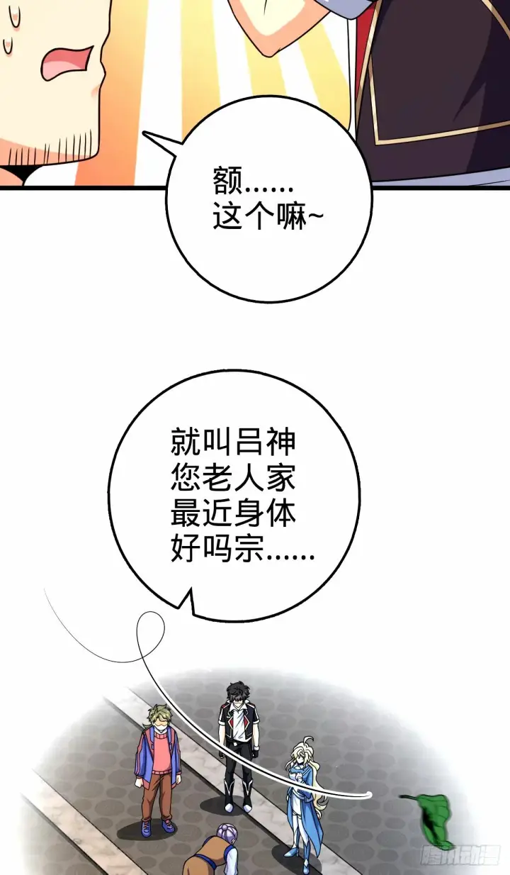 漫画《大王饶命》745 罪恶之城 （日双更！第42张图
