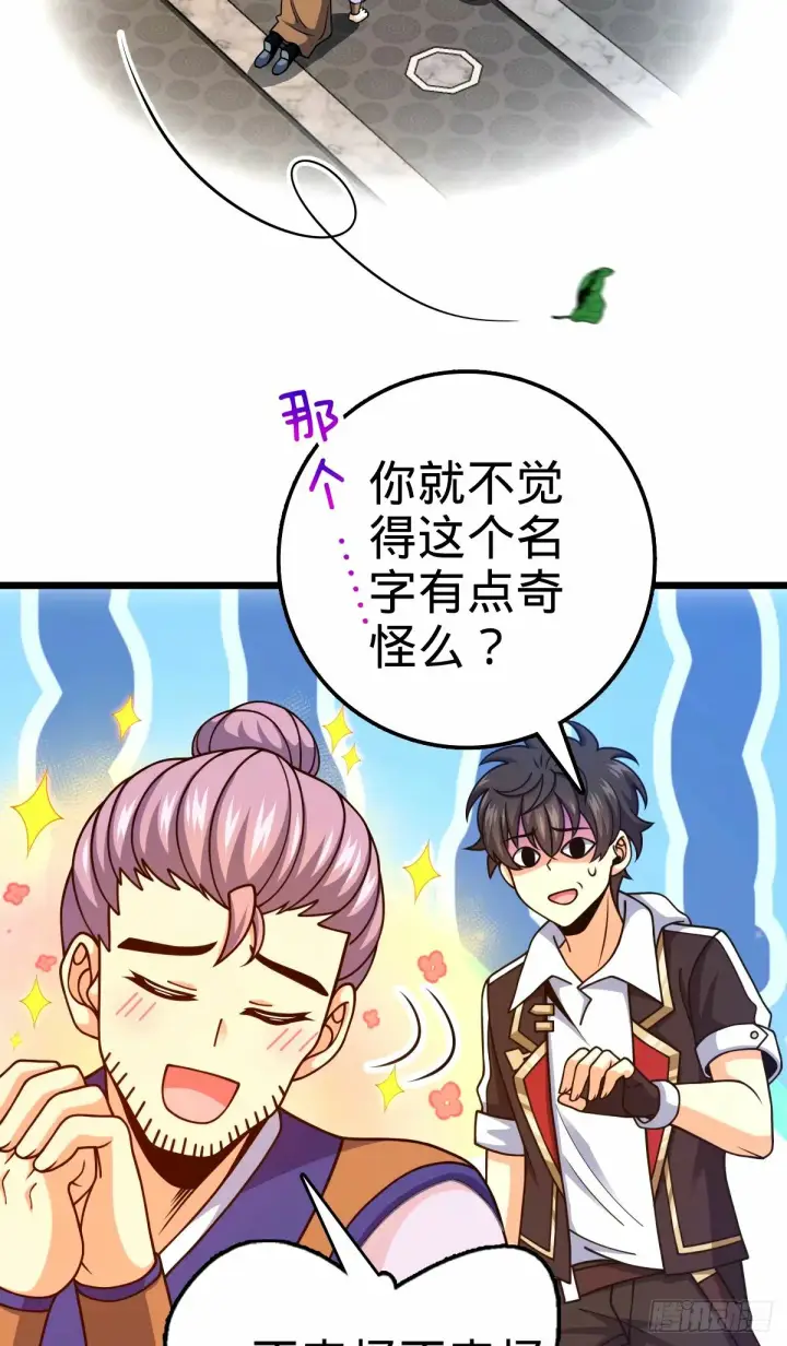 漫画《大王饶命》745 罪恶之城 （日双更！第43张图