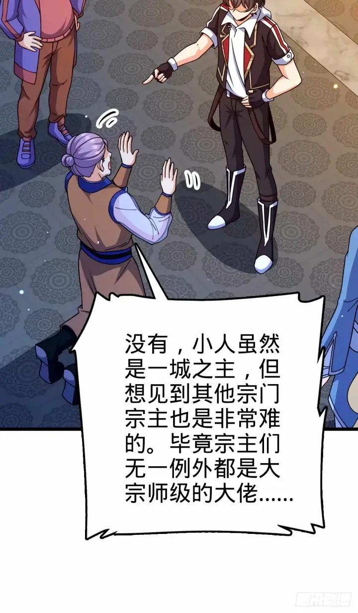 漫画《大王饶命》745 罪恶之城 （日双更！第47张图