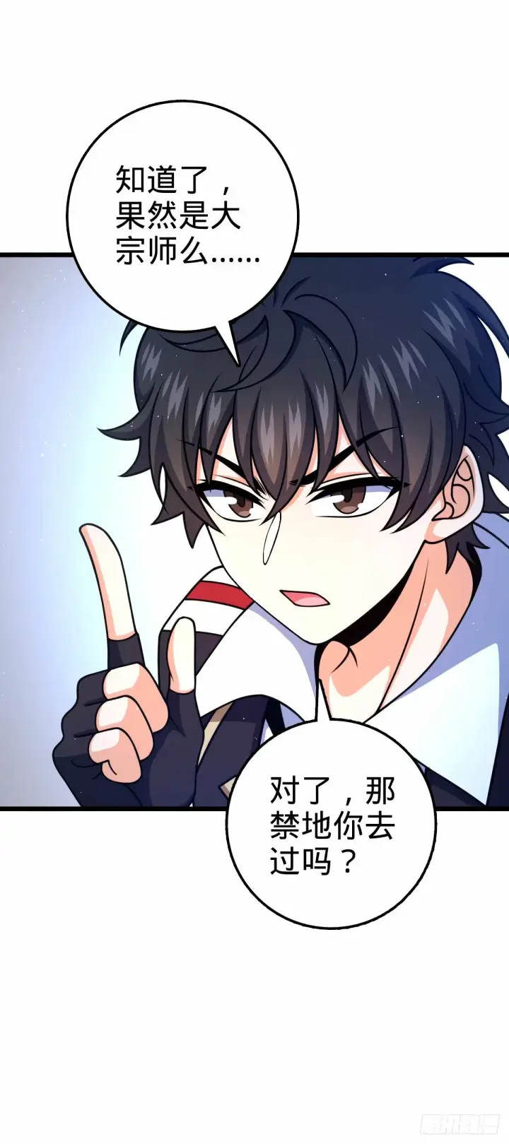 漫画《大王饶命》745 罪恶之城 （日双更！第48张图