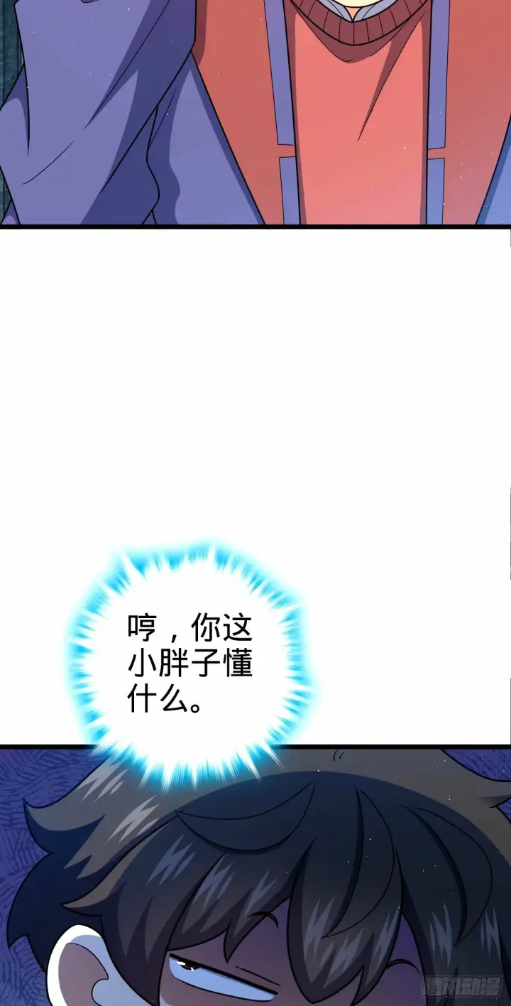 漫画《大王饶命》746 白色面具的区别反应第10张图