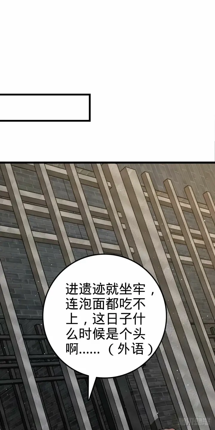 漫画《大王饶命》746 白色面具的区别反应第21张图