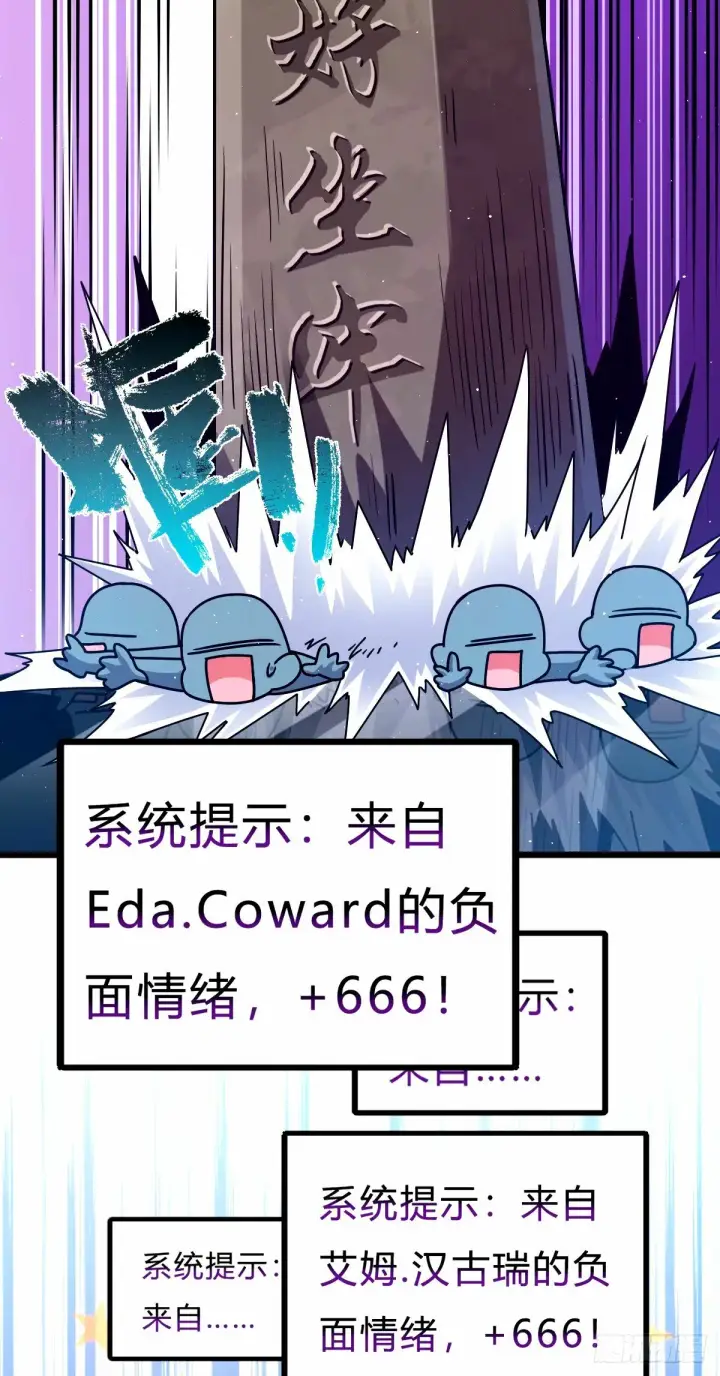 漫画《大王饶命》746 白色面具的区别反应第30张图