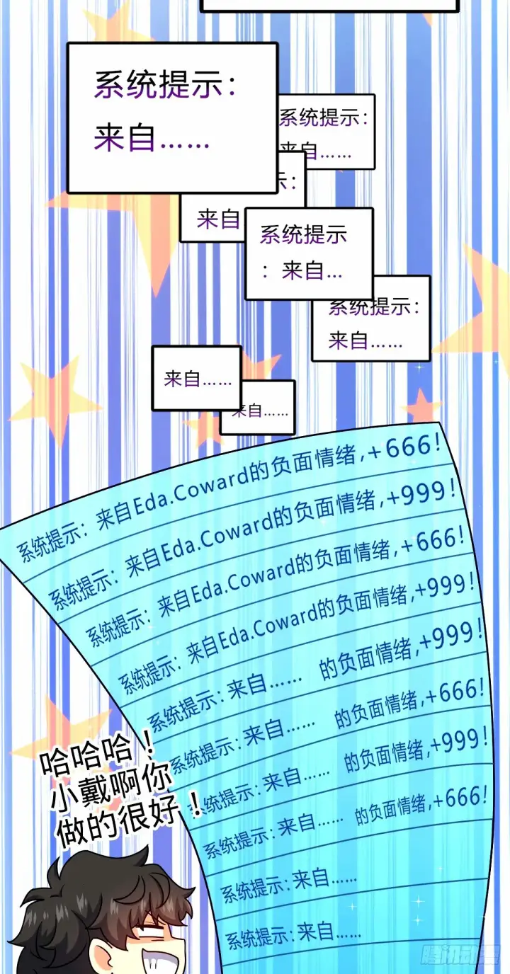 漫画《大王饶命》746 白色面具的区别反应第31张图