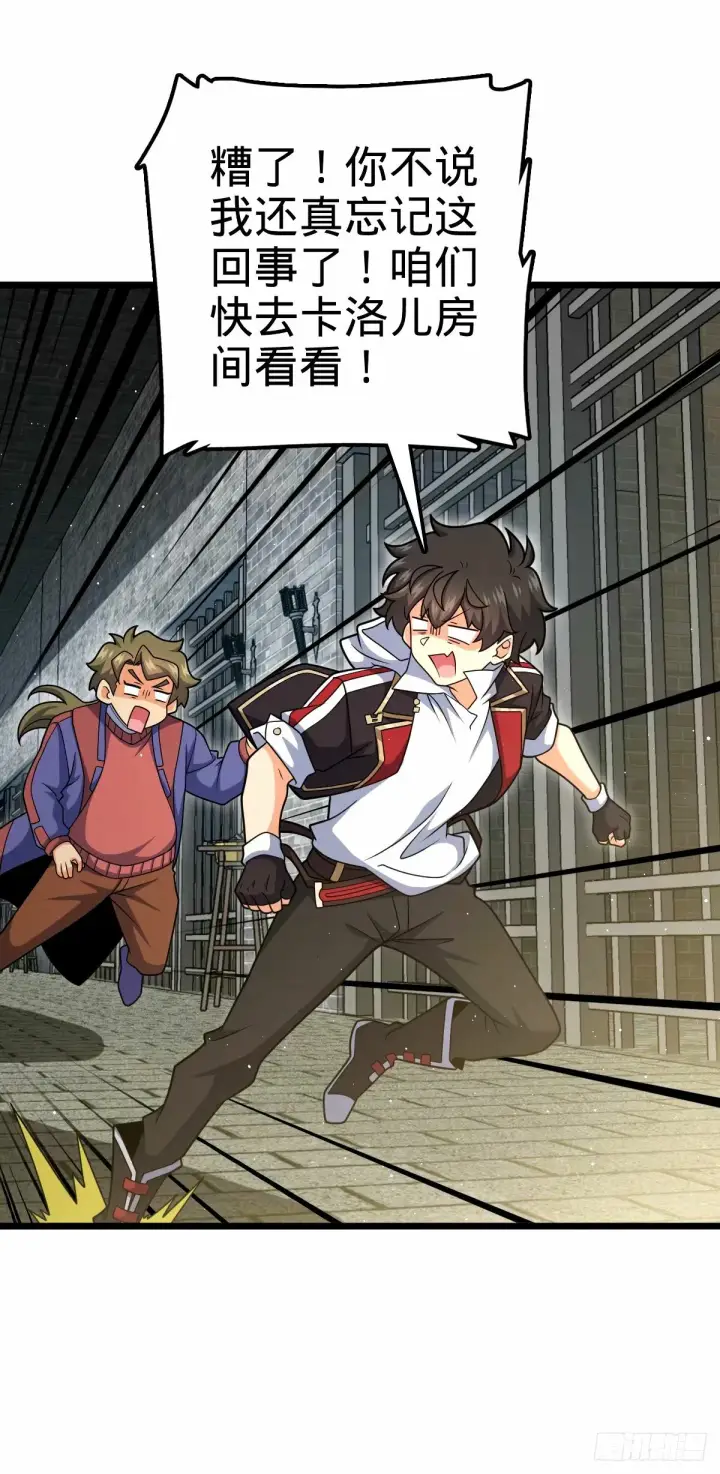 漫画《大王饶命》746 白色面具的区别反应第41张图
