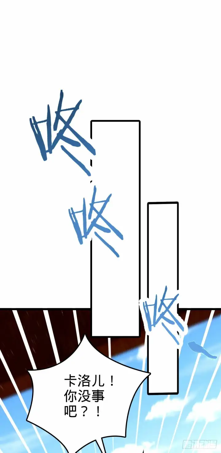 漫画《大王饶命》746 白色面具的区别反应第42张图