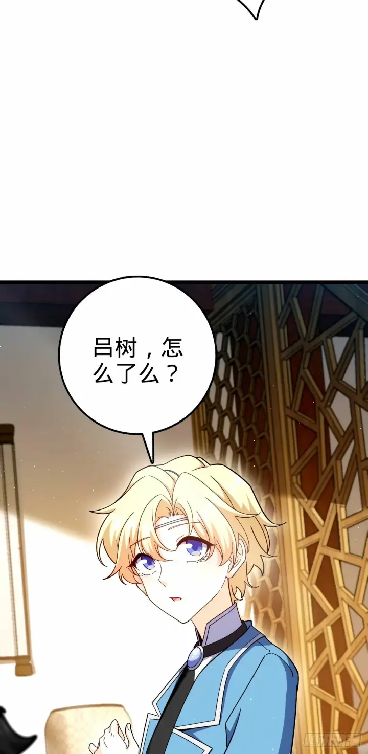 漫画《大王饶命》746 白色面具的区别反应第44张图