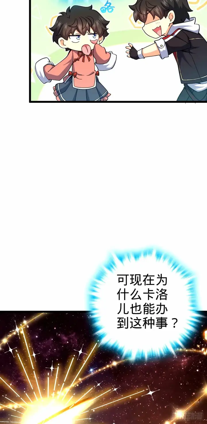 漫画《大王饶命》746 白色面具的区别反应第48张图