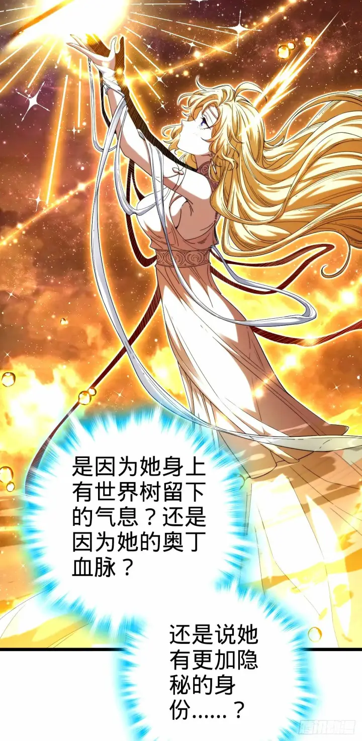 漫画《大王饶命》746 白色面具的区别反应第49张图
