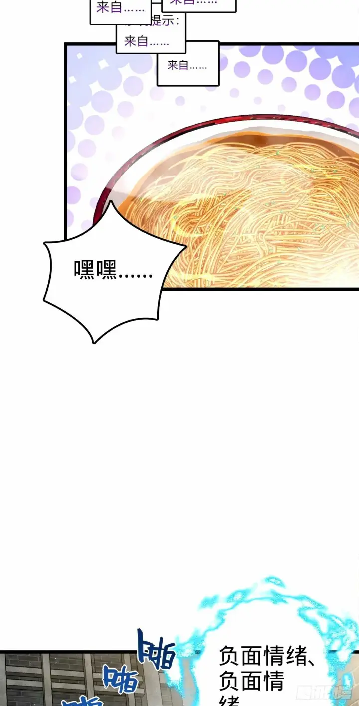 漫画《大王饶命》746 白色面具的区别反应第7张图