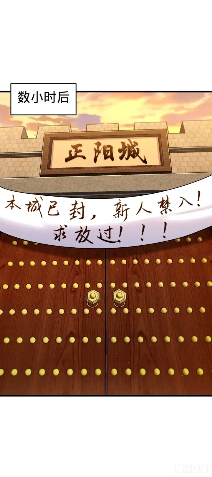 漫画《大王饶命》747 计划又又又失败了+1第2张图