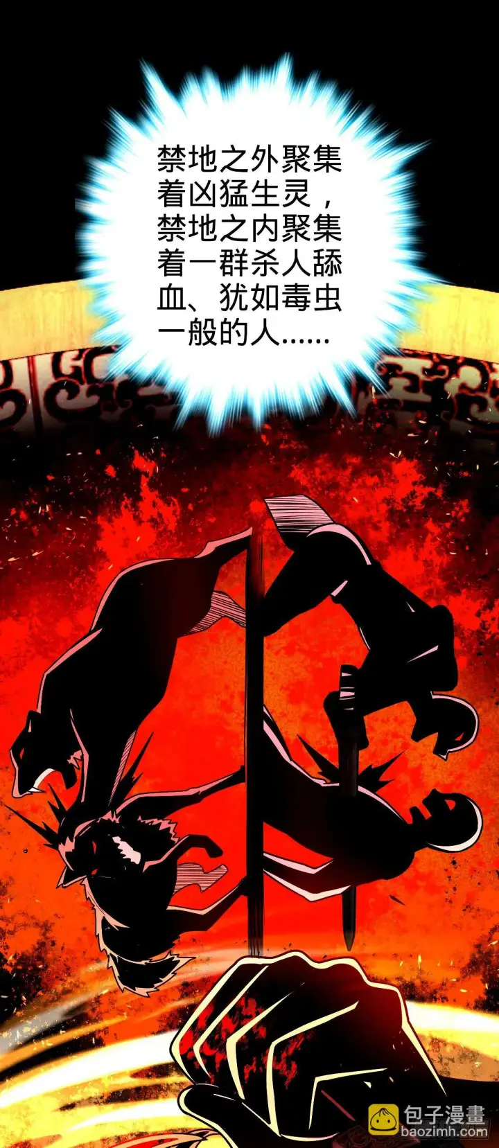 漫画《大王饶命》747 计划又又又失败了+1第21张图