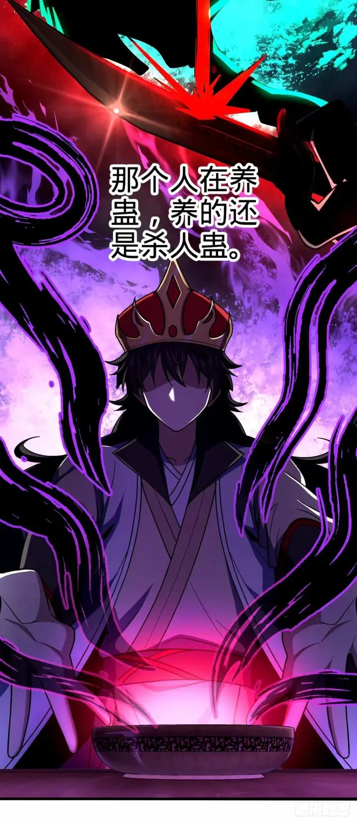 漫画《大王饶命》747 计划又又又失败了+1第23张图