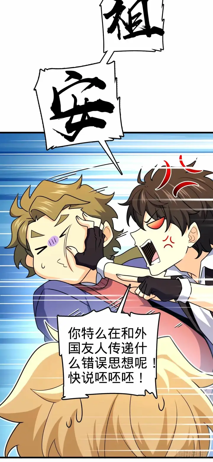 漫画《大王饶命》747 计划又又又失败了+1第42张图