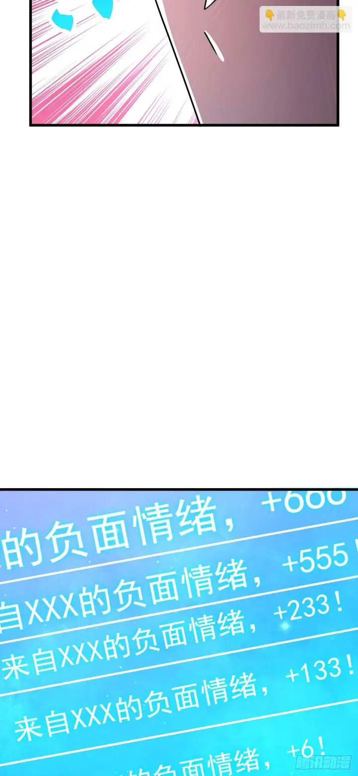 漫画《大王饶命》747 计划又又又失败了+1第44张图