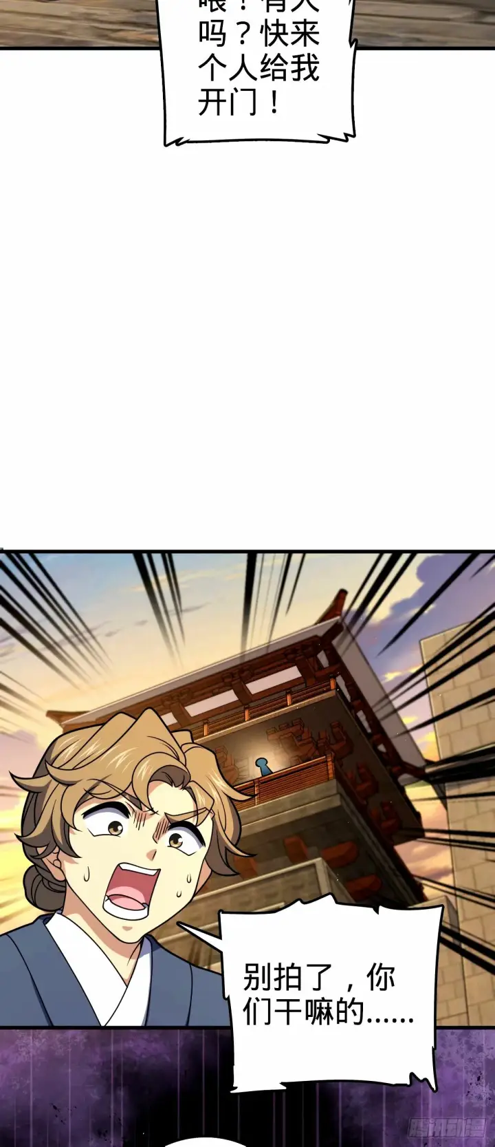 漫画《大王饶命》747 计划又又又失败了+1第5张图