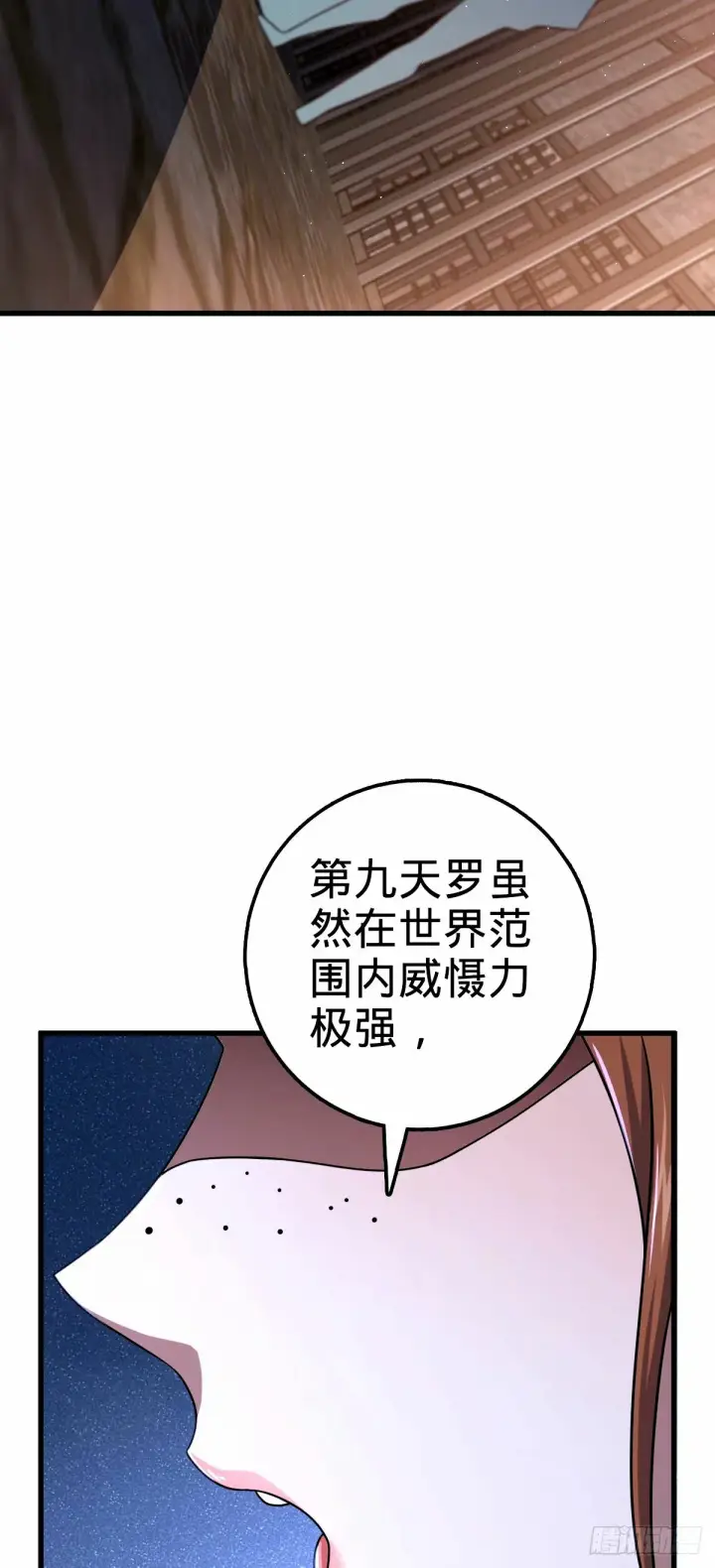 漫画《大王饶命》747 计划又又又失败了+1第52张图