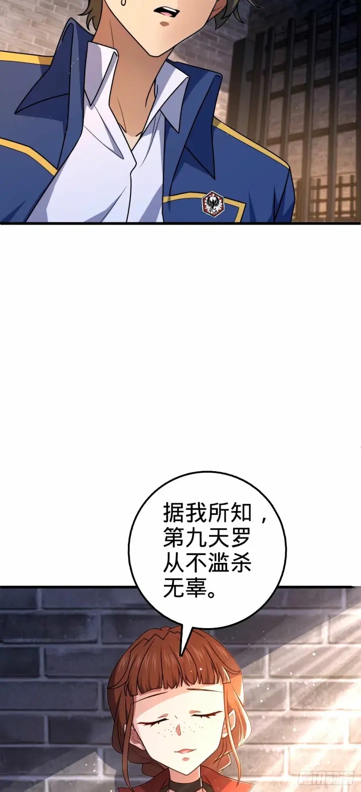漫画《大王饶命》747 计划又又又失败了+1第54张图