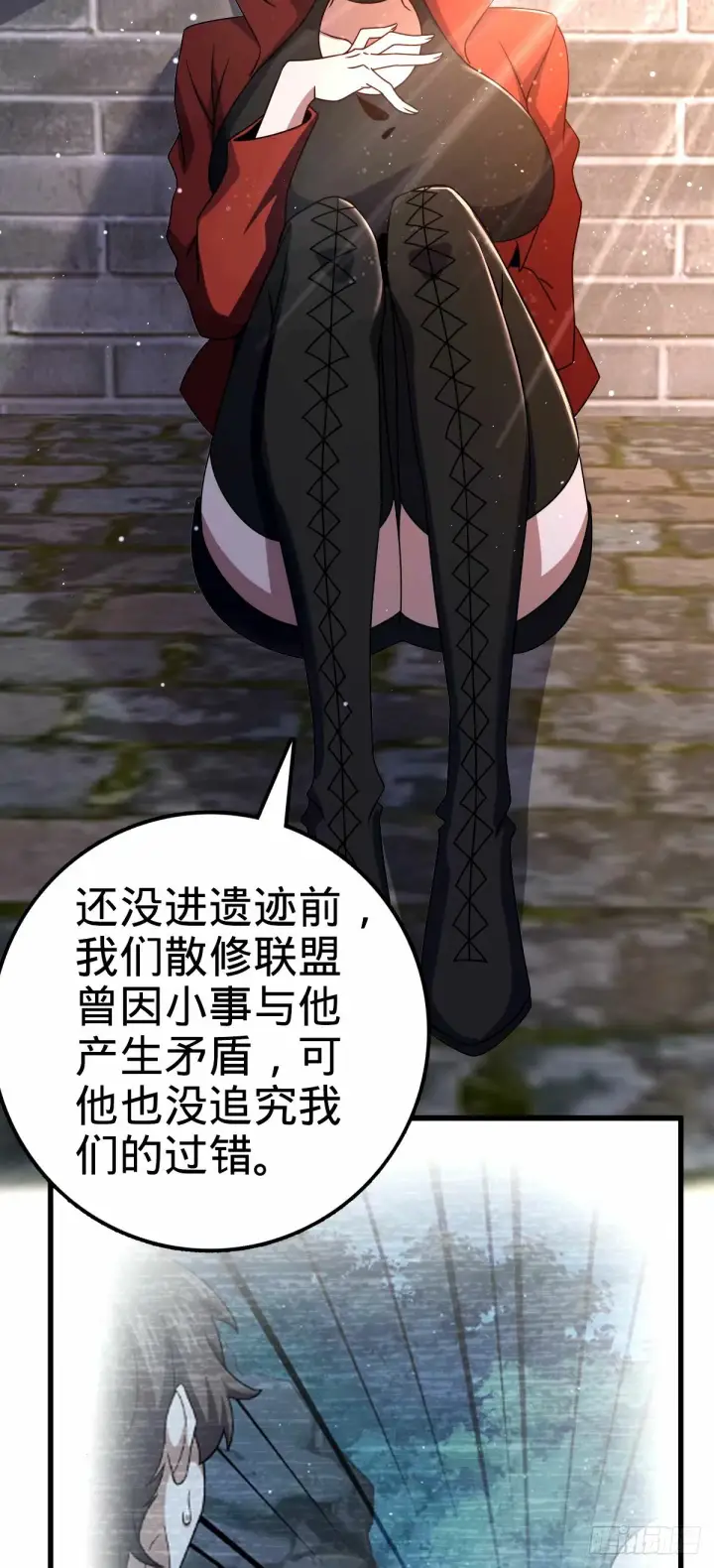 漫画《大王饶命》747 计划又又又失败了+1第55张图