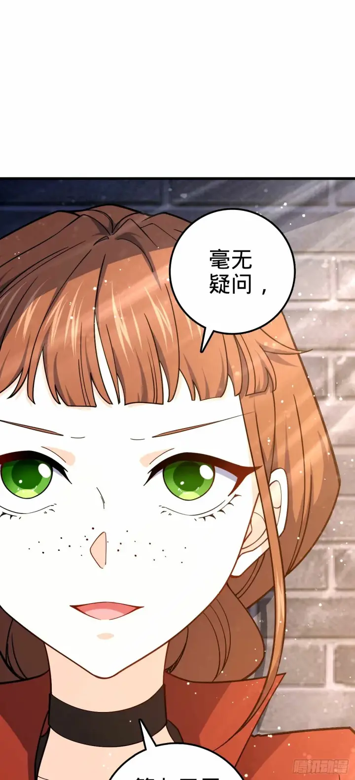 漫画《大王饶命》747 计划又又又失败了+1第59张图