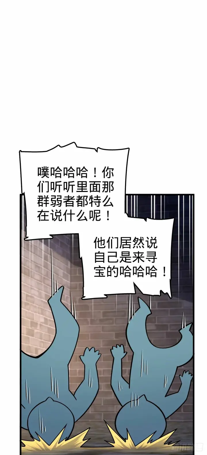 漫画《大王饶命》747 计划又又又失败了+1第62张图