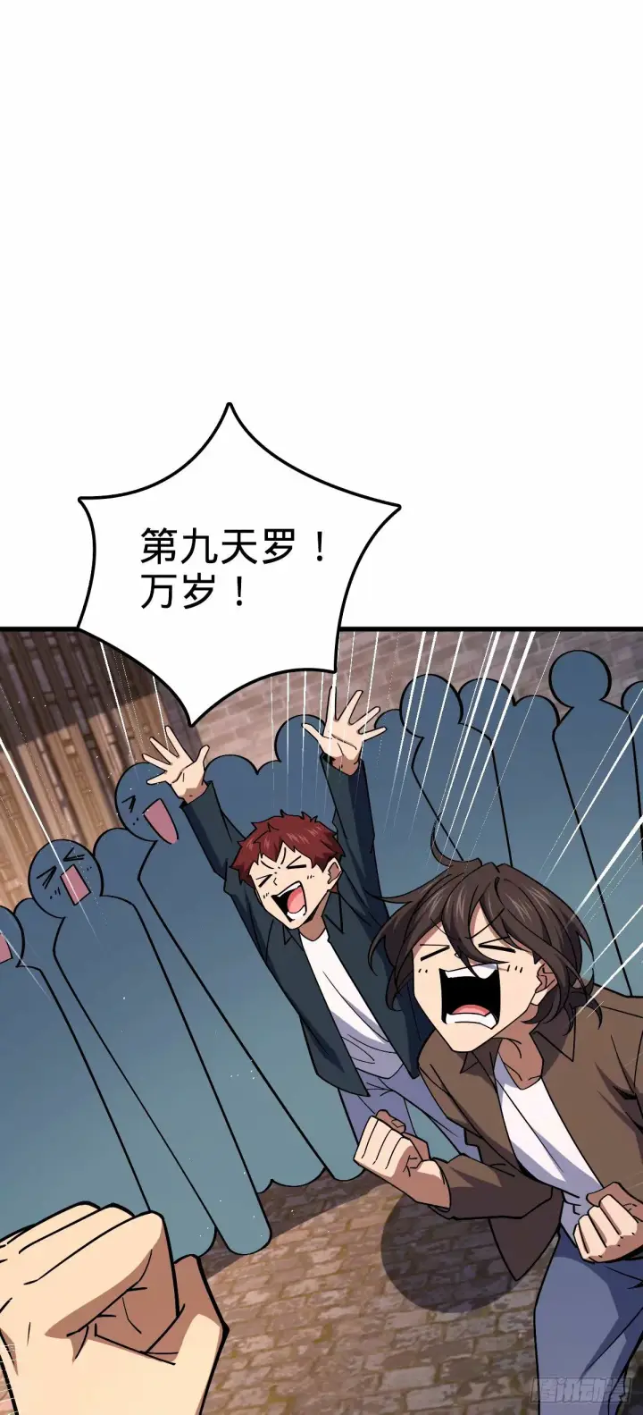 漫画《大王饶命》747 计划又又又失败了+1第67张图