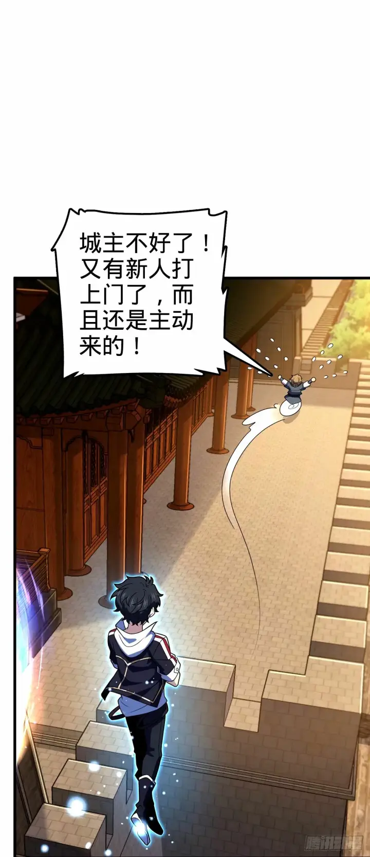 漫画《大王饶命》747 计划又又又失败了+1第7张图