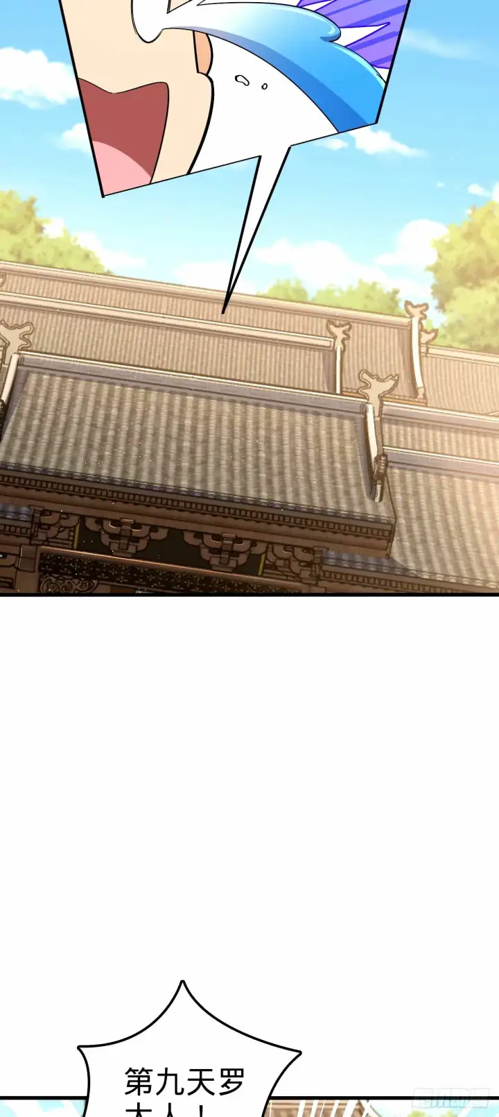 漫画《大王饶命》748 寻人第14张图
