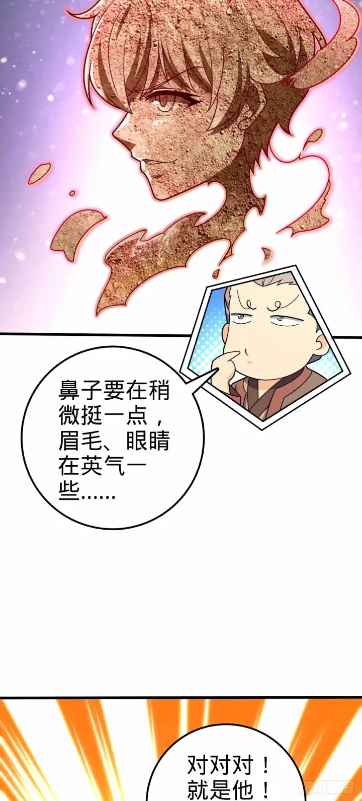 漫画《大王饶命》748 寻人第24张图