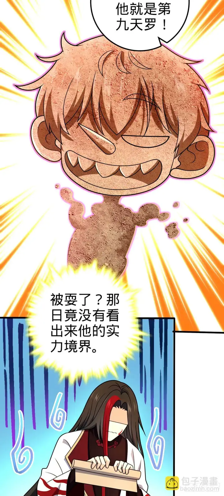 漫画《大王饶命》748 寻人第25张图