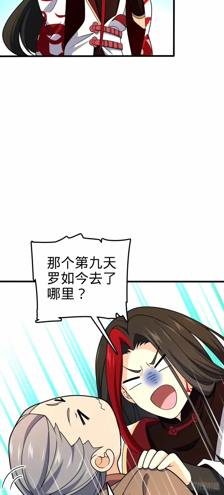 漫画《大王饶命》748 寻人第26张图