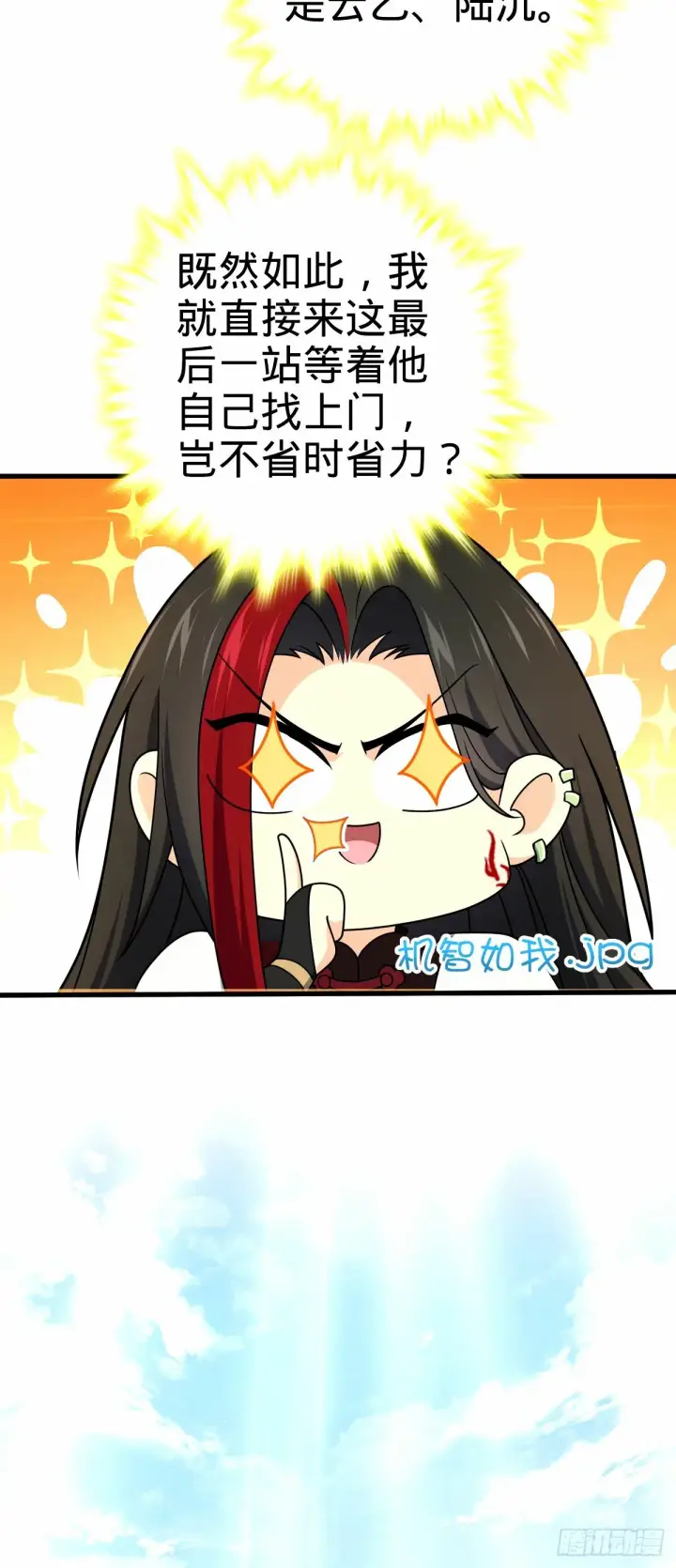 漫画《大王饶命》748 寻人第33张图