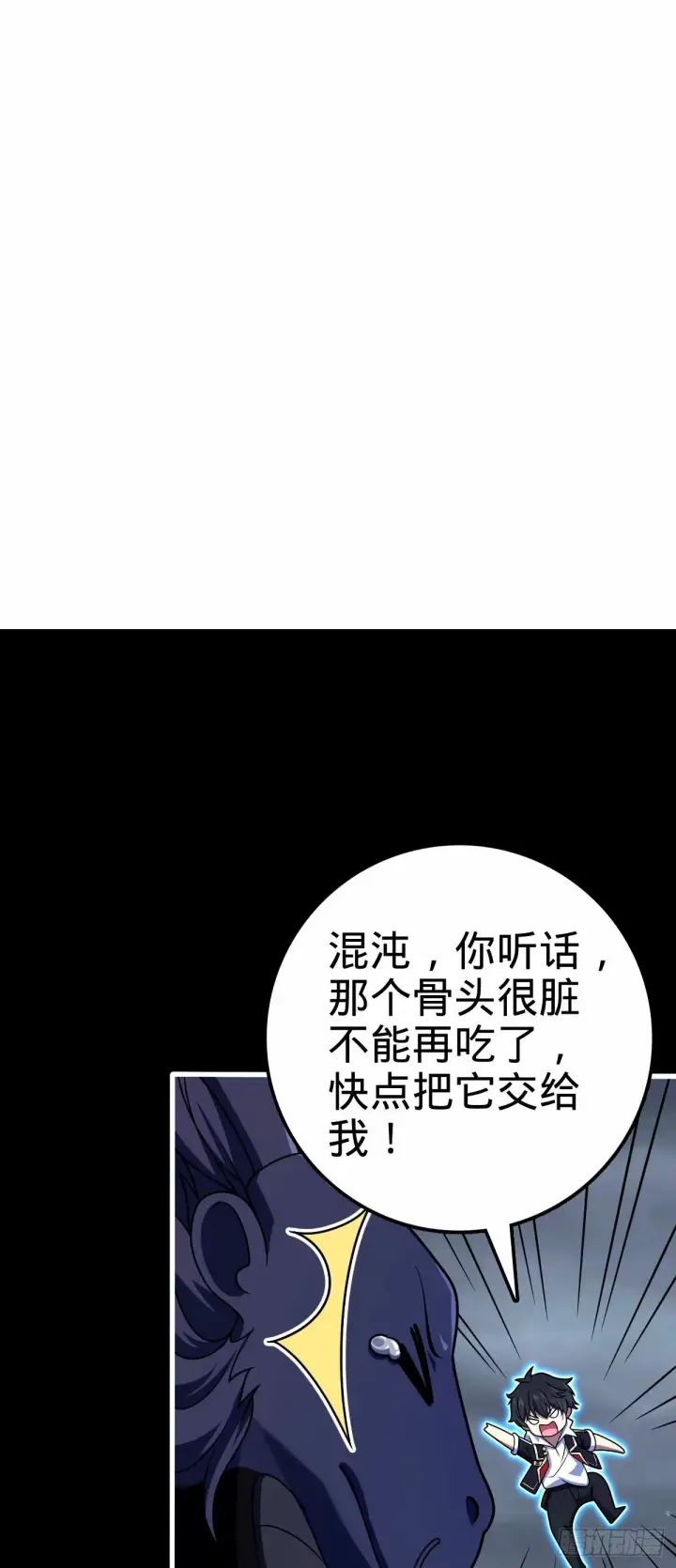 漫画《大王饶命》748 寻人第37张图