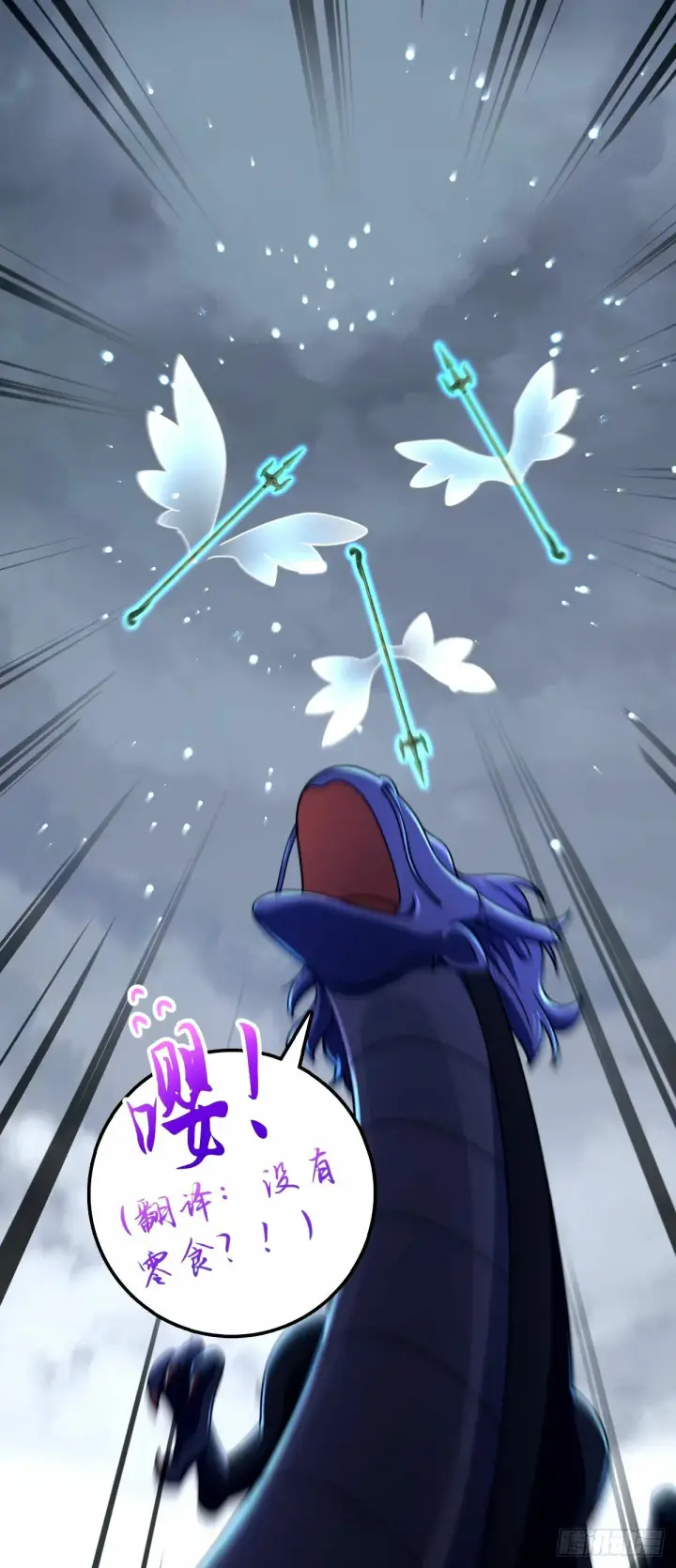 漫画《大王饶命》748 寻人第39张图