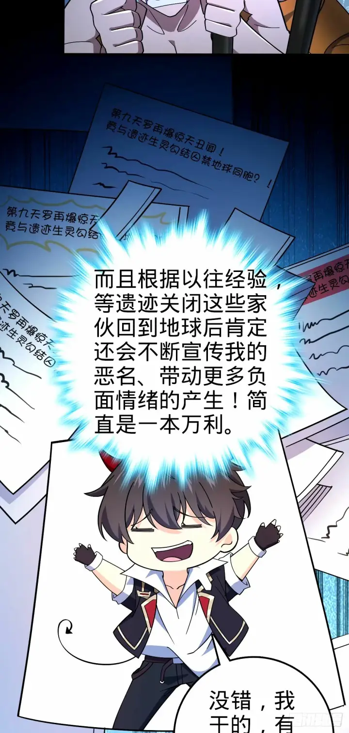 漫画《大王饶命》748 寻人第4张图