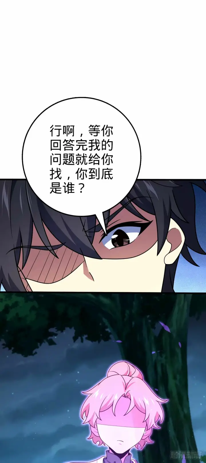 漫画《大王饶命》748 寻人第46张图