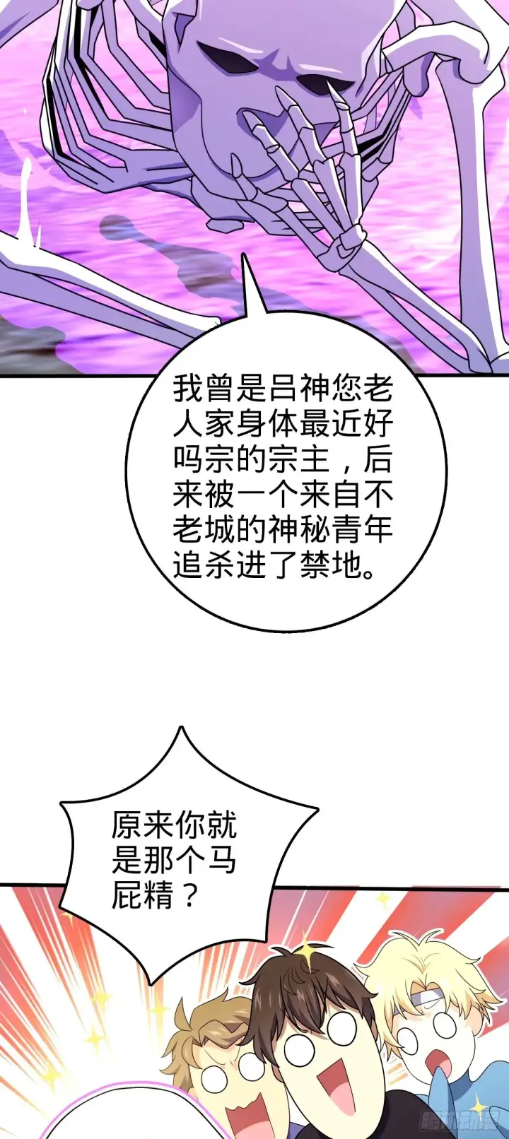 漫画《大王饶命》748 寻人第50张图