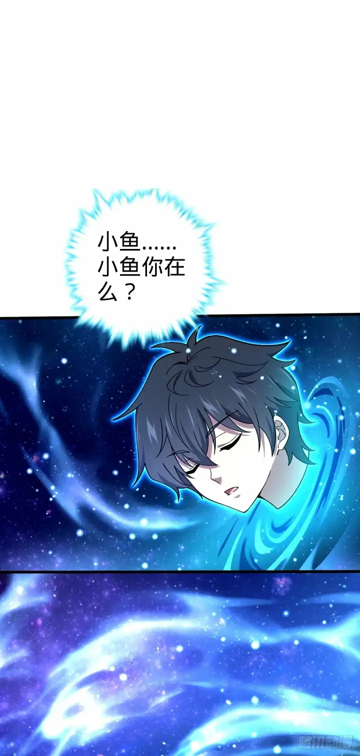 漫画《大王饶命》748 寻人第8张图