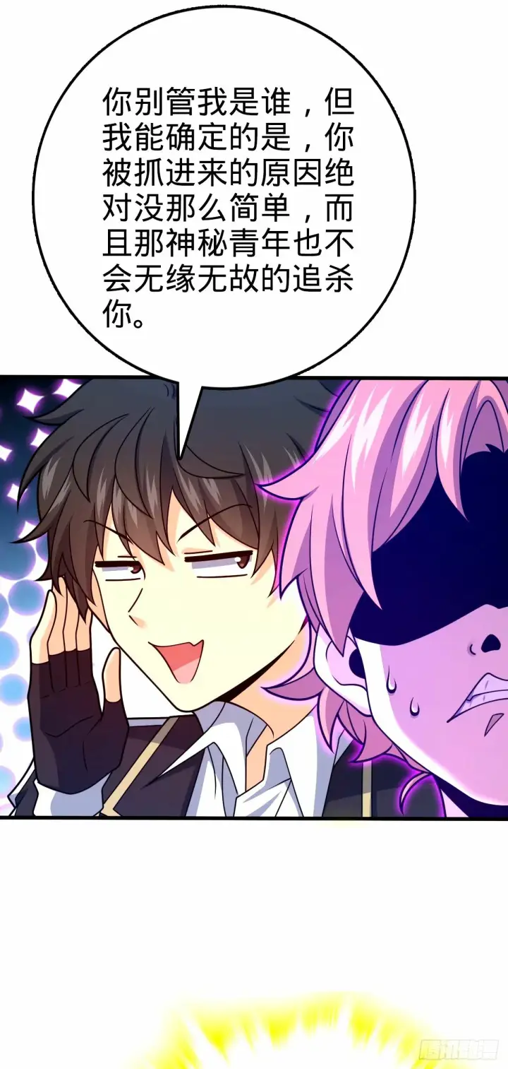 漫画《大王饶命》749 重审陆空明第12张图