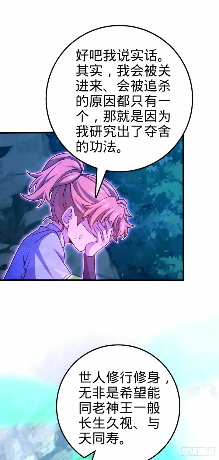 漫画《大王饶命》749 重审陆空明第14张图