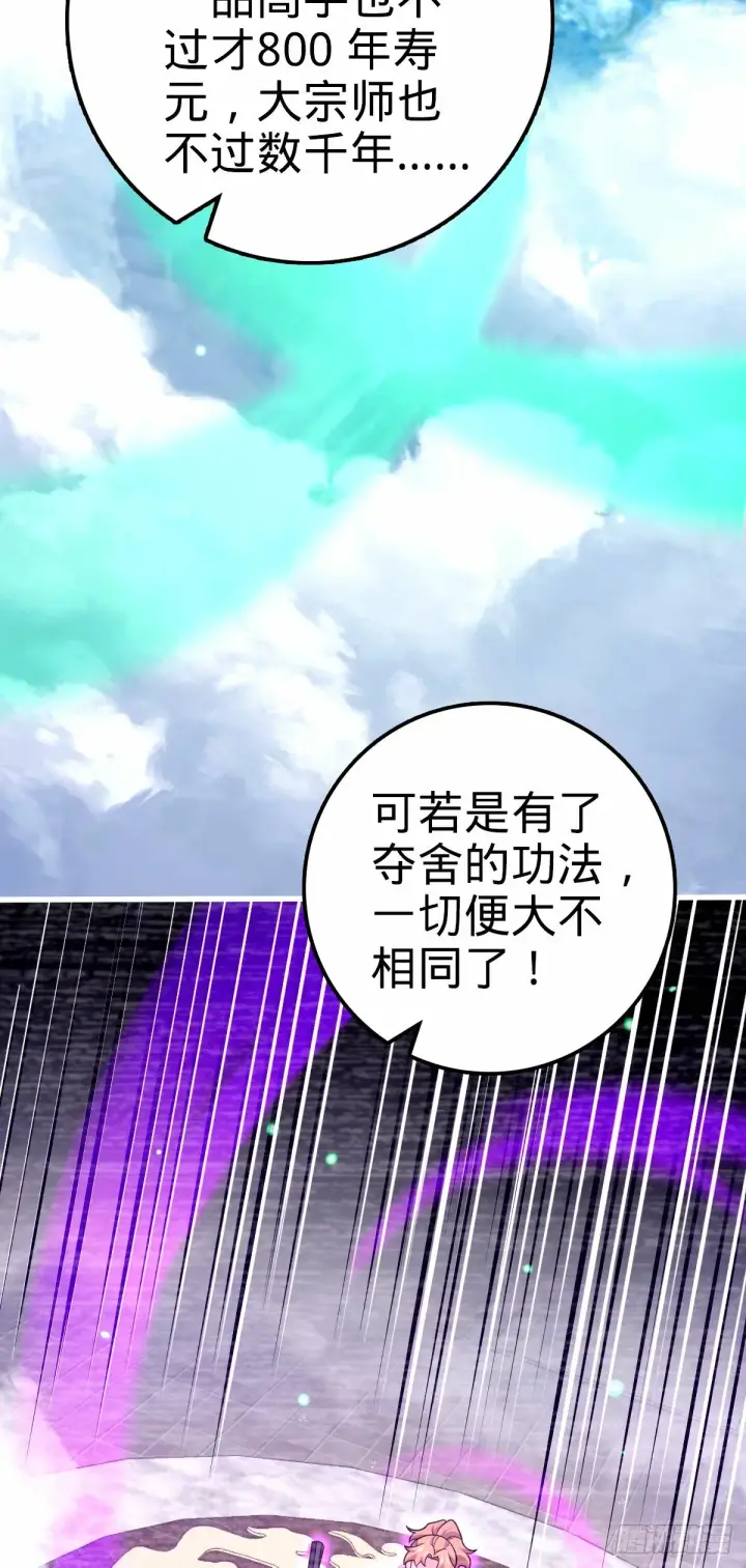 漫画《大王饶命》749 重审陆空明第16张图