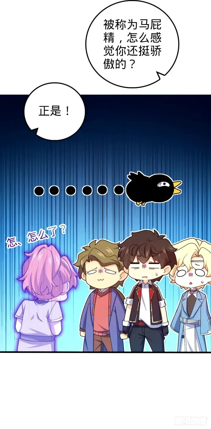 漫画《大王饶命》749 重审陆空明第2张图