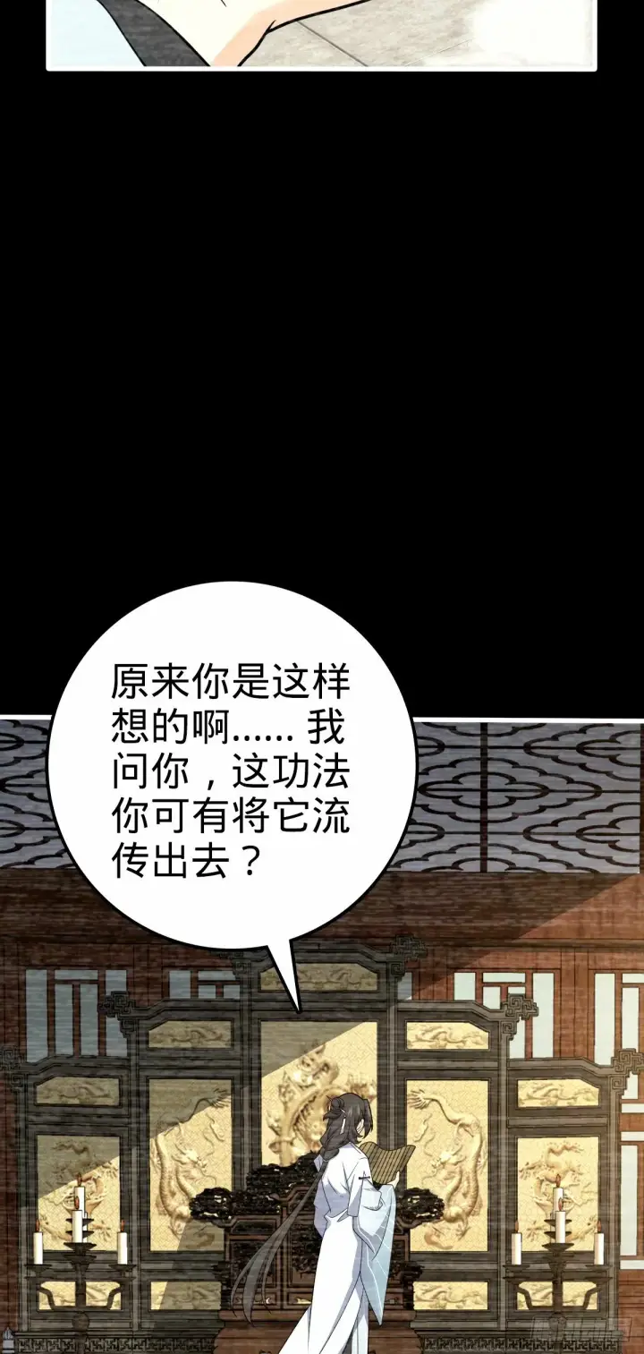 漫画《大王饶命》749 重审陆空明第20张图