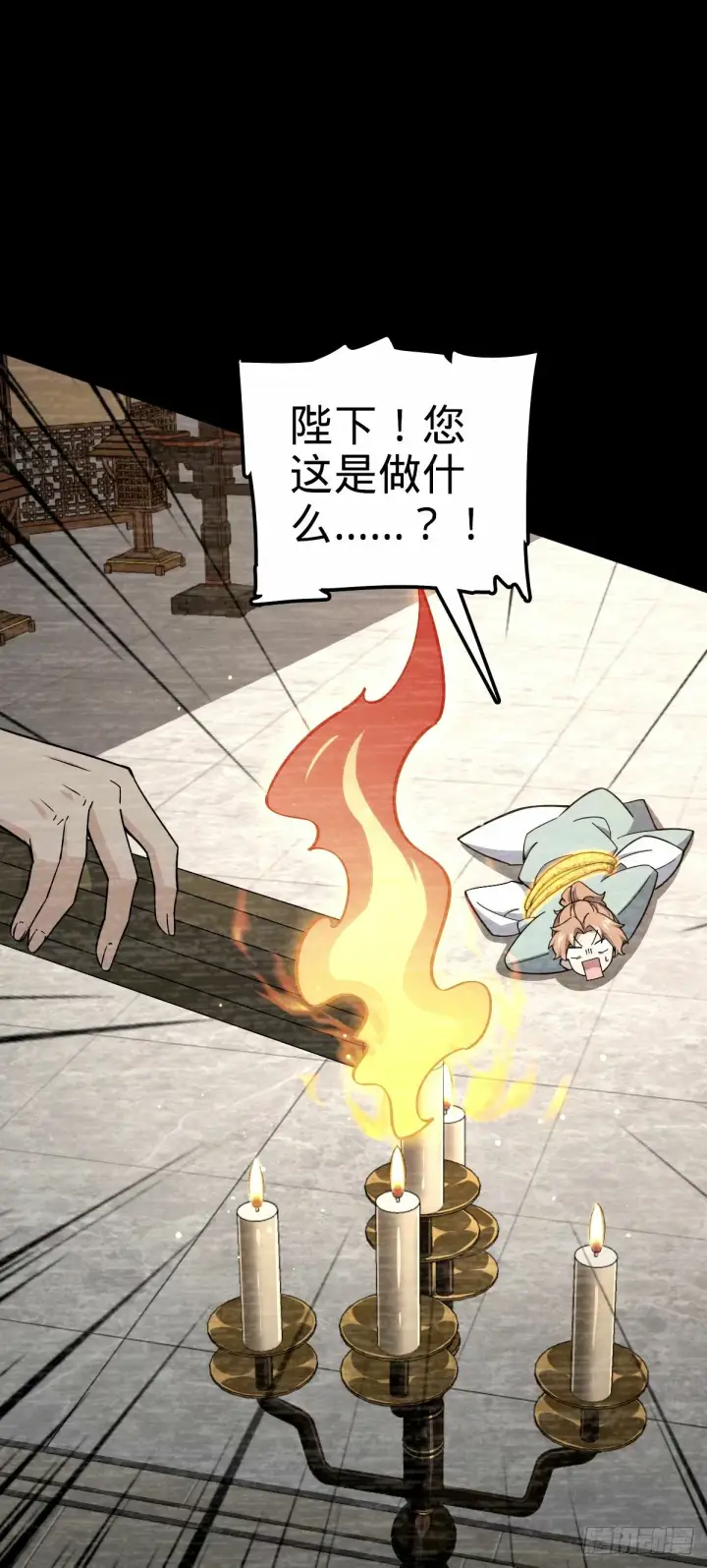 漫画《大王饶命》749 重审陆空明第24张图