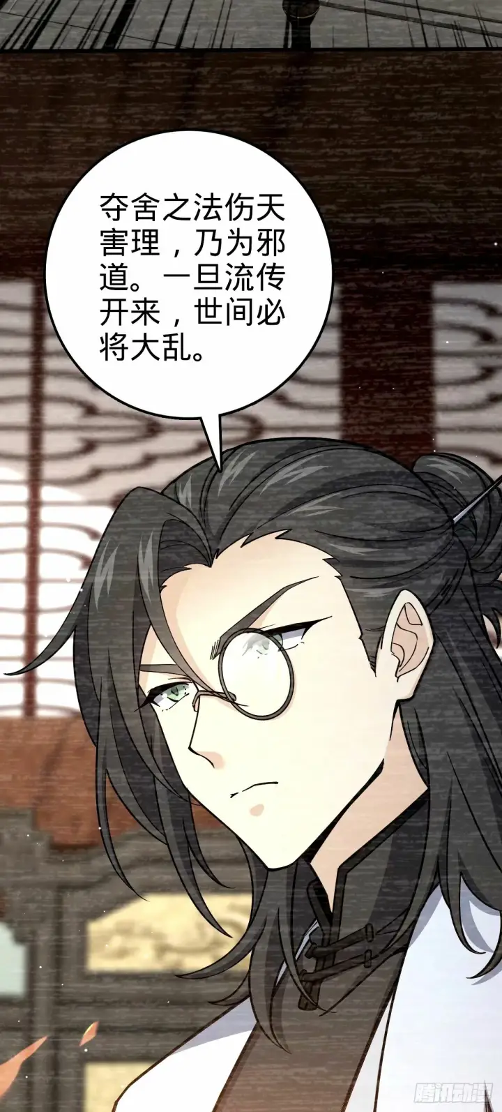 漫画《大王饶命》749 重审陆空明第25张图