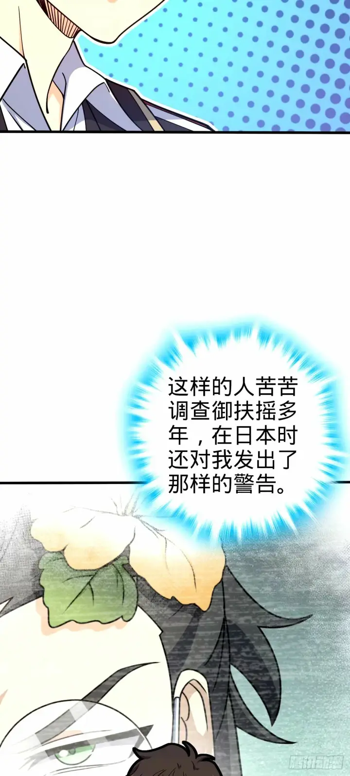 漫画《大王饶命》749 重审陆空明第28张图