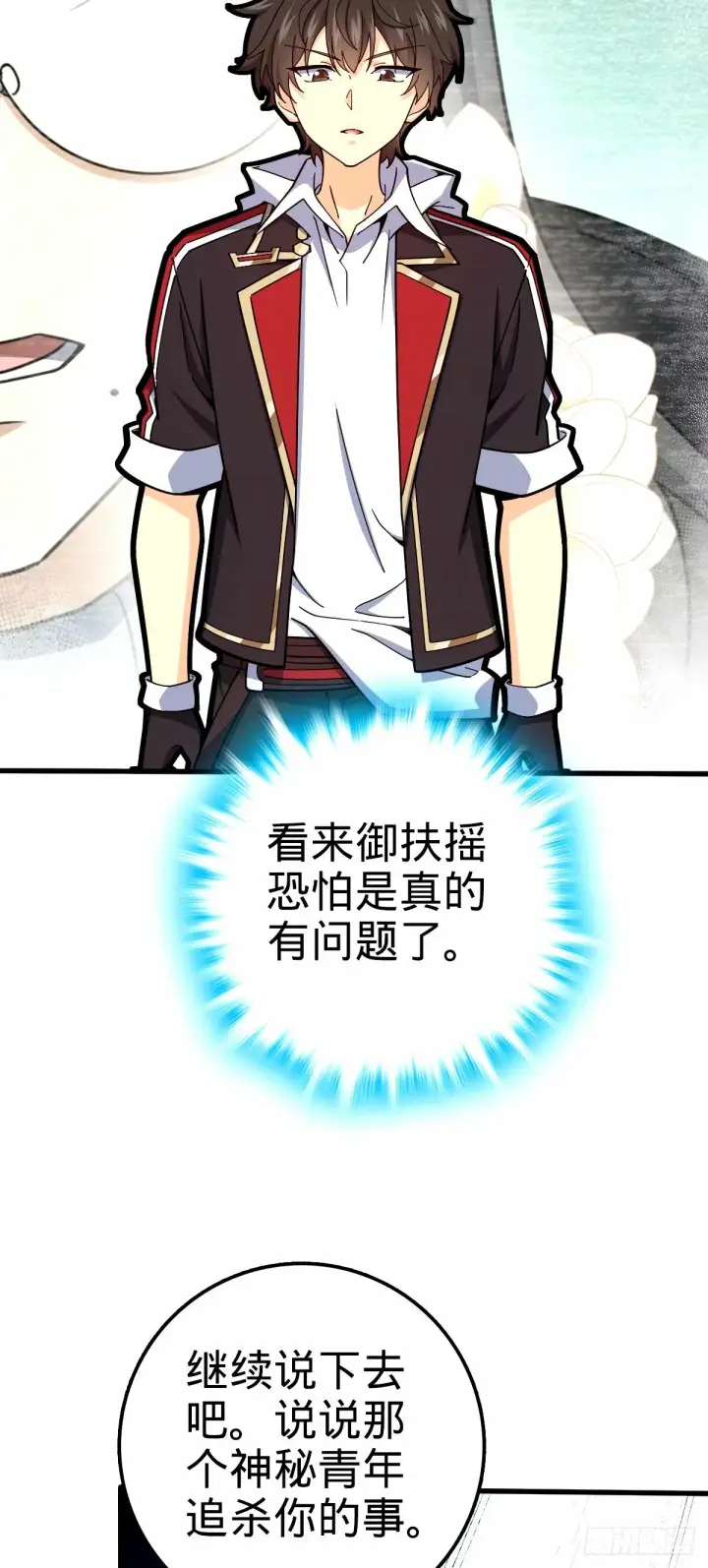 漫画《大王饶命》749 重审陆空明第29张图