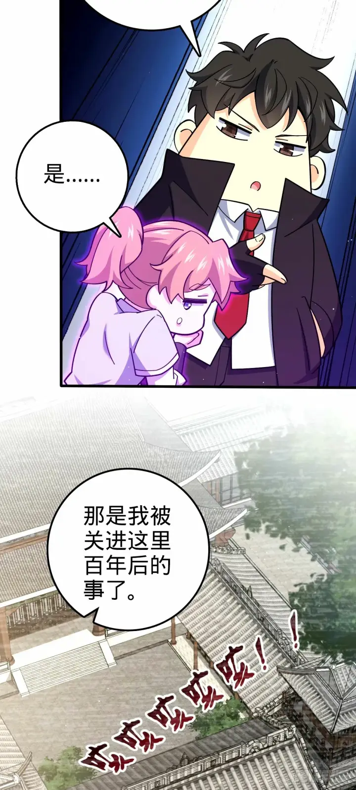 漫画《大王饶命》749 重审陆空明第30张图