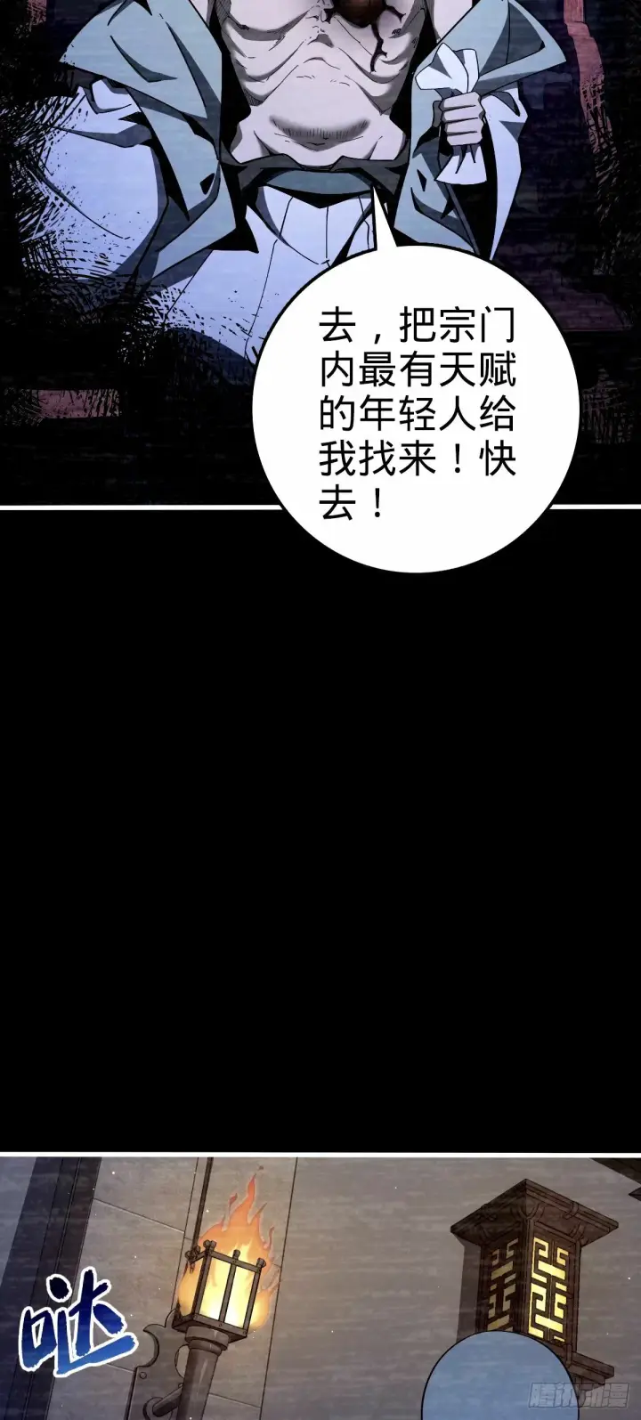 漫画《大王饶命》749 重审陆空明第32张图