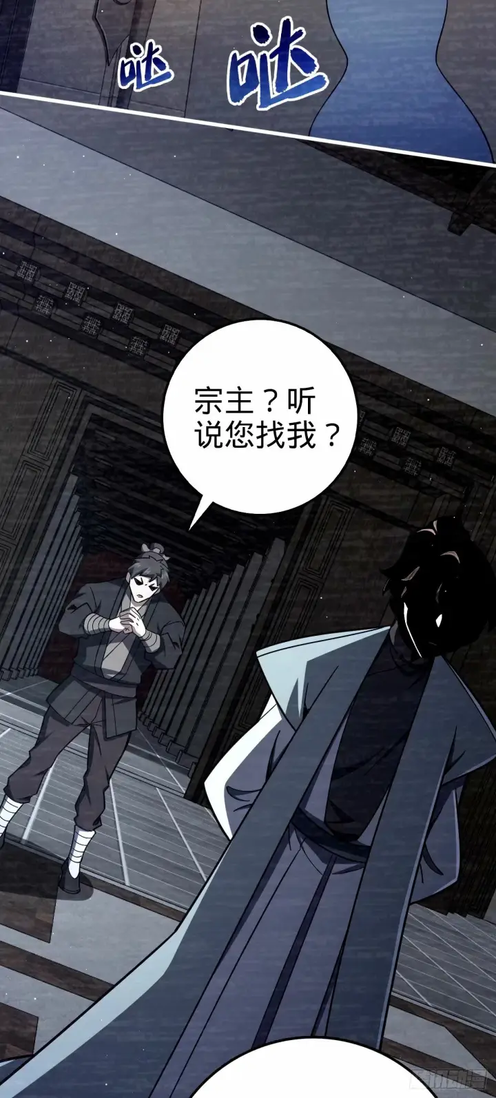 漫画《大王饶命》749 重审陆空明第33张图